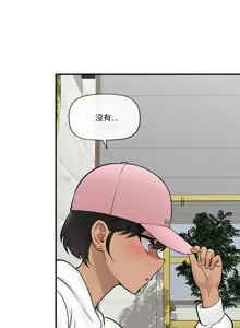 Page 395 of 催眠手机 | 催眠手機 1-78 - preview thumbnail