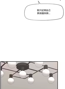 Page 398 of 催眠手机 | 催眠手機 1-78 - preview thumbnail