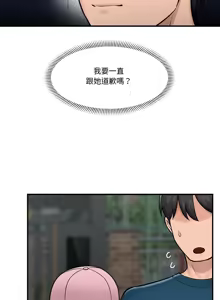 Page 408 of 催眠手机 | 催眠手機 1-78 - preview thumbnail