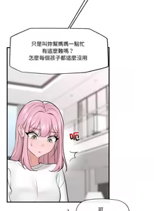 Page 416 of 催眠手机 | 催眠手機 1-78 - preview thumbnail