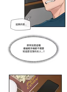 Page 419 of 催眠手机 | 催眠手機 1-78 - preview thumbnail