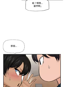 Page 420 of 催眠手机 | 催眠手機 1-78 - preview thumbnail