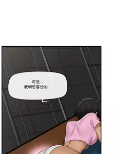 Page 424 of 催眠手机 | 催眠手機 1-78 - preview thumbnail