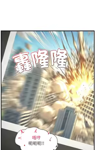 Page 428 of 催眠手机 | 催眠手機 1-78 - preview thumbnail