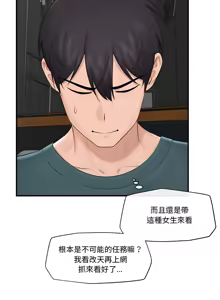 Page 450 of 催眠手机 | 催眠手機 1-78 - preview thumbnail