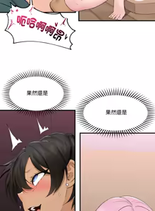 Page 454 of 催眠手机 | 催眠手機 1-78 - preview thumbnail