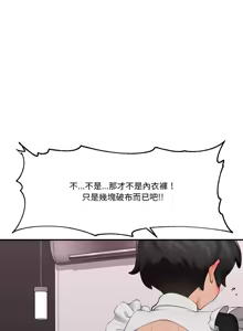 Page 475 of 催眠手机 | 催眠手機 1-78 - preview thumbnail