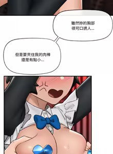 Page 484 of 催眠手机 | 催眠手機 1-78 - preview thumbnail