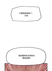 Page 486 of 催眠手机 | 催眠手機 1-78 - preview thumbnail