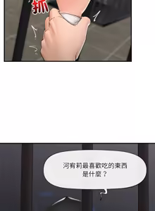 Page 495 of 催眠手机 | 催眠手機 1-78 - preview thumbnail