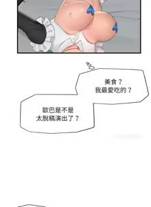 Page 496 of 催眠手机 | 催眠手機 1-78 - preview thumbnail