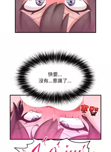 Page 499 of 催眠手机 | 催眠手機 1-78 - preview thumbnail