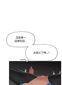 Page 501 of 催眠手机 | 催眠手機 1-78 - preview thumbnail