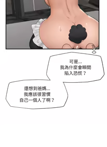 Page 514 of 催眠手机 | 催眠手機 1-78 - preview thumbnail