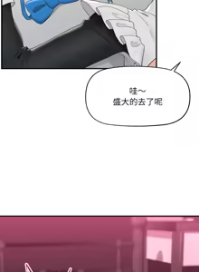 Page 526 of 催眠手机 | 催眠手機 1-78 - preview thumbnail