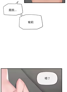 Page 558 of 催眠手机 | 催眠手機 1-78 - preview thumbnail