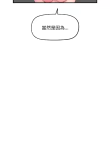 Page 559 of 催眠手机 | 催眠手機 1-78 - preview thumbnail