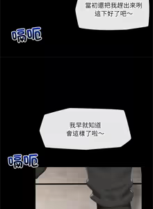 Page 562 of 催眠手机 | 催眠手機 1-78 - preview thumbnail