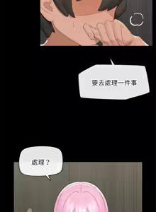 Page 569 of 催眠手机 | 催眠手機 1-78 - preview thumbnail
