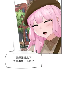 Page 570 of 催眠手机 | 催眠手機 1-78 - preview thumbnail
