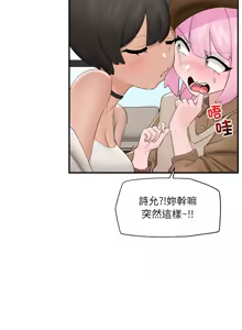 Page 571 of 催眠手机 | 催眠手機 1-78 - preview thumbnail