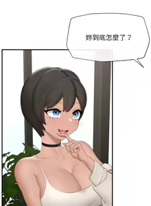 Page 573 of 催眠手机 | 催眠手機 1-78 - preview thumbnail
