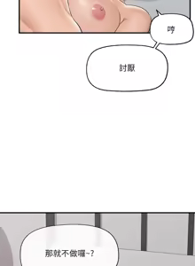 Page 580 of 催眠手机 | 催眠手機 1-78 - preview thumbnail