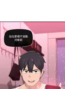 Page 585 of 催眠手机 | 催眠手機 1-78 - preview thumbnail