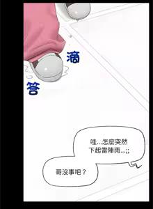 Page 591 of 催眠手机 | 催眠手機 1-78 - preview thumbnail