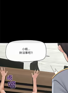 Page 592 of 催眠手机 | 催眠手機 1-78 - preview thumbnail