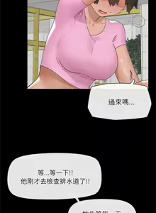 Page 593 of 催眠手机 | 催眠手機 1-78 - preview thumbnail