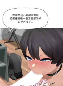 Page 611 of 催眠手机 | 催眠手機 1-78 - preview thumbnail