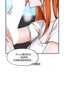 Page 62 of 催眠手机 | 催眠手機 1-78 - preview thumbnail