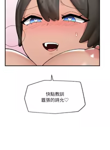 Page 625 of 催眠手机 | 催眠手機 1-78 - preview thumbnail
