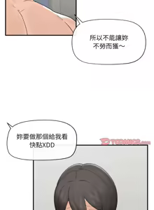 Page 626 of 催眠手机 | 催眠手機 1-78 - preview thumbnail
