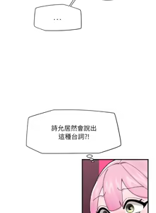 Page 627 of 催眠手机 | 催眠手機 1-78 - preview thumbnail