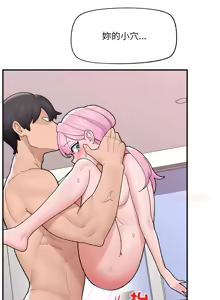 Page 651 of 催眠手机 | 催眠手機 1-78 - preview thumbnail