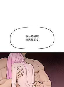 Page 655 of 催眠手机 | 催眠手機 1-78 - preview thumbnail