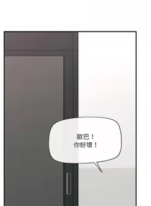 Page 667 of 催眠手机 | 催眠手機 1-78 - preview thumbnail