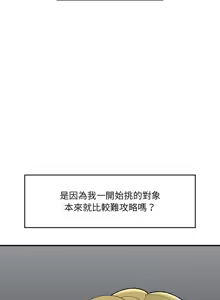 Page 692 of 催眠手机 | 催眠手機 1-78 - preview thumbnail