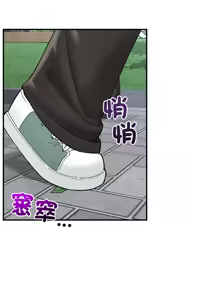 Page 701 of 催眠手机 | 催眠手機 1-78 - preview thumbnail
