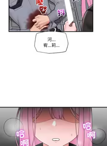 Page 704 of 催眠手机 | 催眠手機 1-78 - preview thumbnail