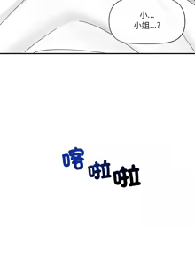 Page 708 of 催眠手机 | 催眠手機 1-78 - preview thumbnail