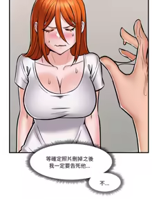 Page 73 of 催眠手机 | 催眠手機 1-78 - preview thumbnail