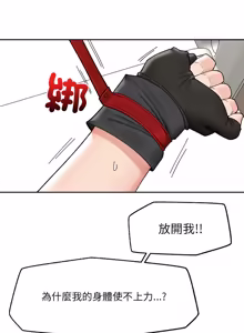 Page 739 of 催眠手机 | 催眠手機 1-78 - preview thumbnail