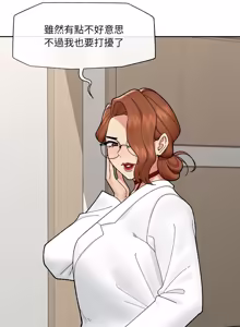 Page 740 of 催眠手机 | 催眠手機 1-78 - preview thumbnail