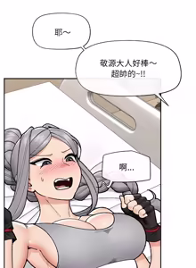 Page 755 of 催眠手机 | 催眠手機 1-78 - preview thumbnail