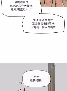 Page 757 of 催眠手机 | 催眠手機 1-78 - preview thumbnail