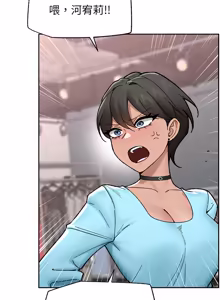 Page 761 of 催眠手机 | 催眠手機 1-78 - preview thumbnail