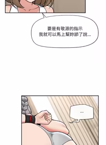 Page 771 of 催眠手机 | 催眠手機 1-78 - preview thumbnail